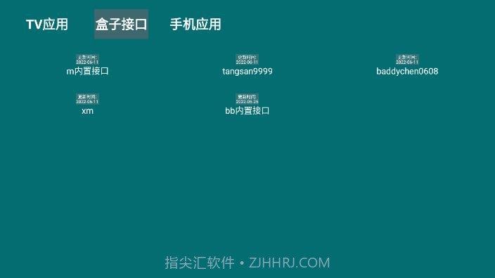 He Tool影视盒子截图2