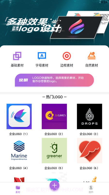 天天logo生成器截图3 天天logo生成器截图3
