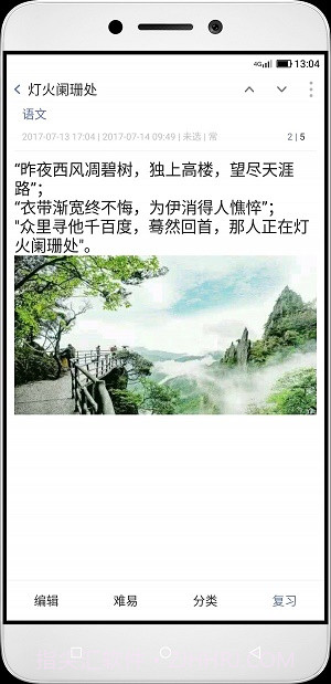 重复记忆笔记截图3