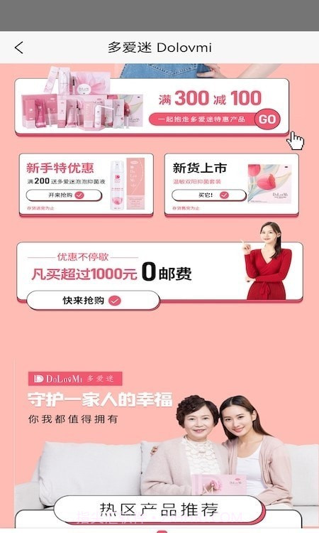 多爱迷截图2 多爱迷截图2