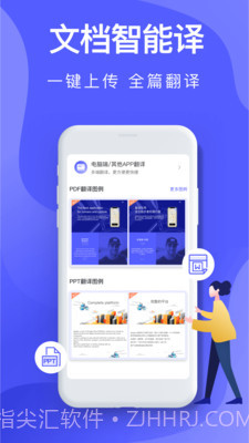 中译英翻译在线截图2 中译英翻译在线截图2