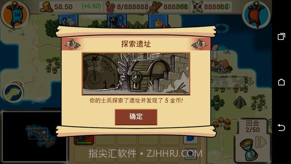 征服殖民地截图3