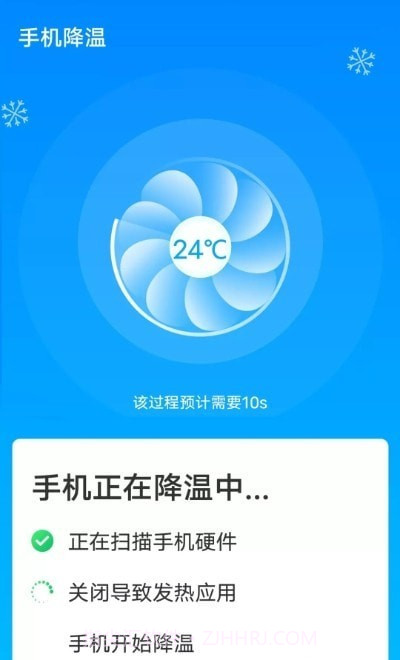 流动超级清理助手截图1