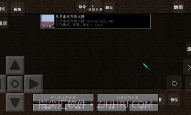 我的世界无尽幸运方块大陆截图2