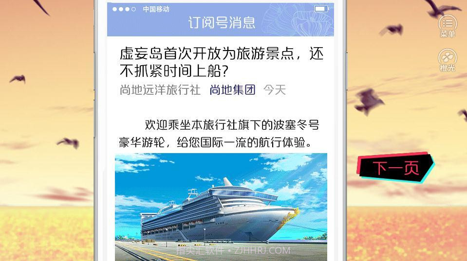 致命游戏2虚妄乐园截图2