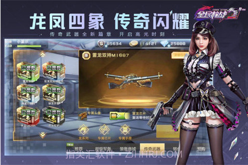 全民枪战英雄互娱版本截图2