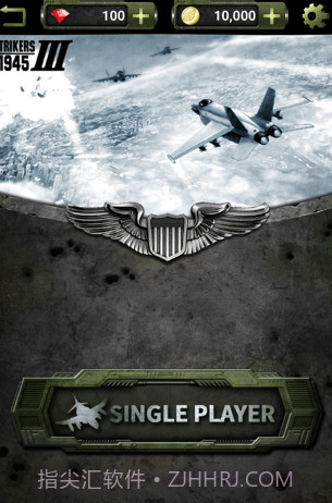 打击者1945三代截图1