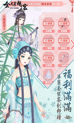 全民穿越之宫截图5