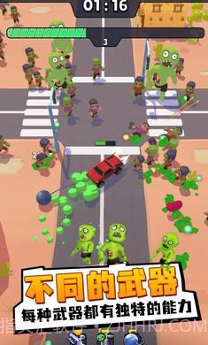 僵尸幸存者战车截图3 僵尸幸存者战车截图3