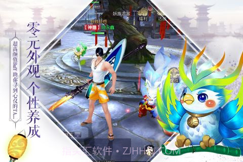 全民斩仙2软件免费截图5