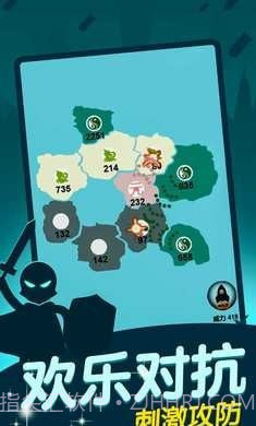 抢地盘大战截图2