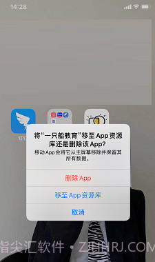 一只船教育截图3 一只船教育截图3