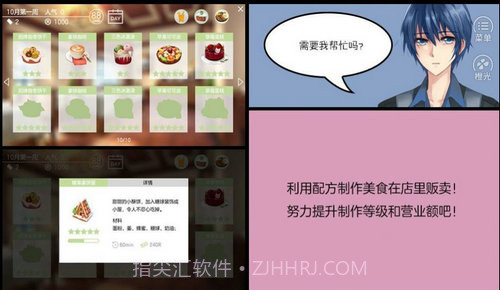 幻境咖啡馆截图2