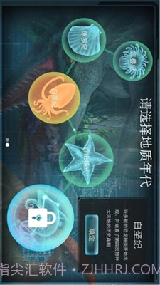 侏罗纪世界:进化截图1 侏罗纪世界:进化截图1