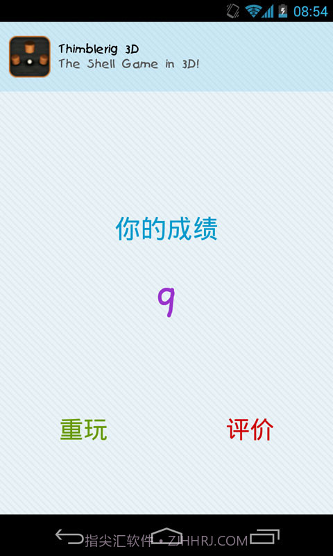 疯狂找数字截图3