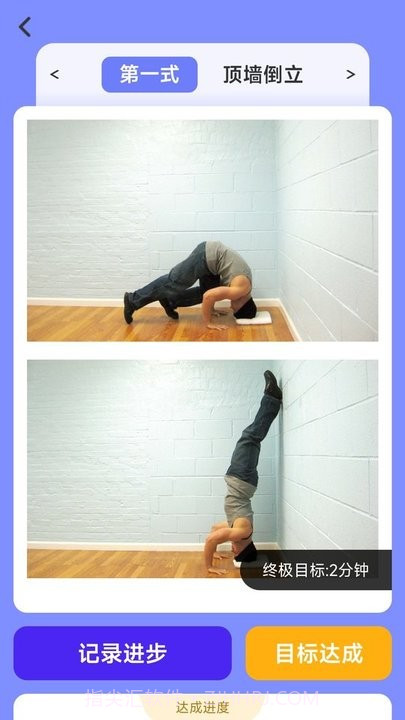 酷玩步步运动健身平台截图3