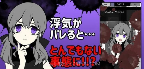 不要被女友抓到你劈腿截图1 不要被女友抓到你劈腿截图1