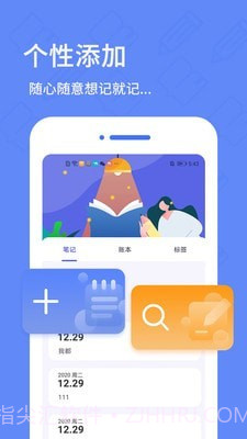 犀牛日记本截图1 犀牛日记本截图1