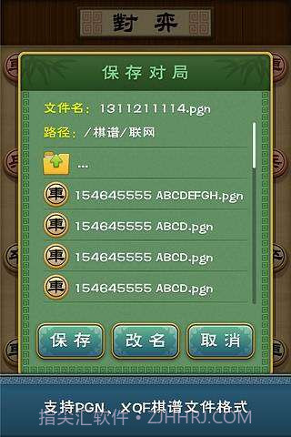 多乐象棋游戏截图3 多乐象棋游戏截图3