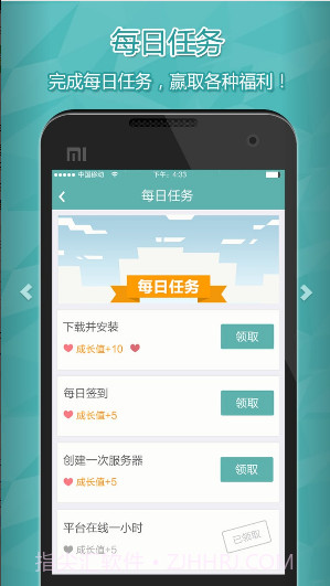 我的世界联机平台截图2