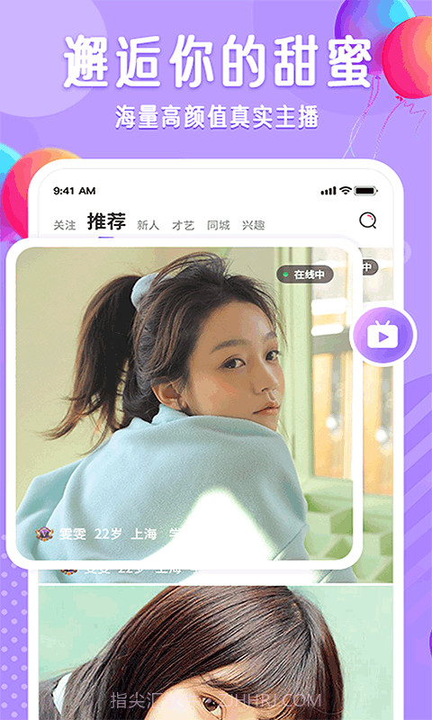 布灵布灵截图1 布灵布灵截图1