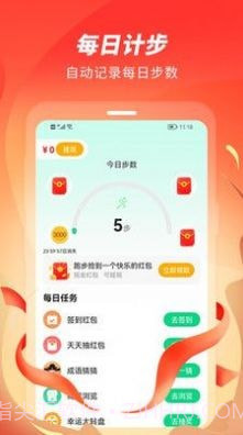 零点跑步截图3 零点跑步截图3