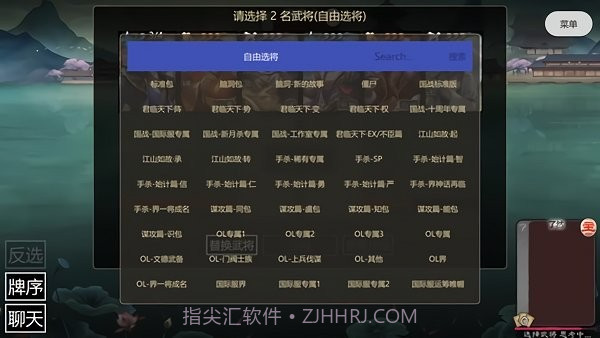 新月杀截图3 新月杀截图3