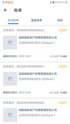 城投资产截图3 城投资产截图3