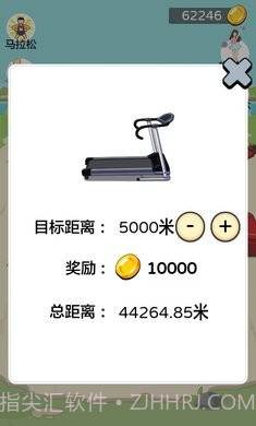 夸父追日内置mod菜单截图1