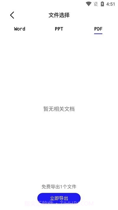 手机数据恢复蛙截图1 手机数据恢复蛙截图1