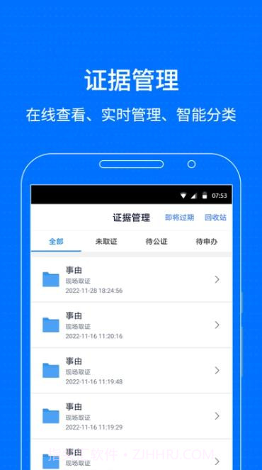 智慧保管箱截图3