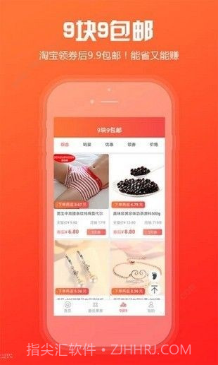 人人闪购截图1 人人闪购截图1