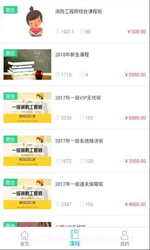 一只船教育截图2 一只船教育截图2