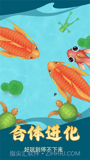 神龙超进化截图4