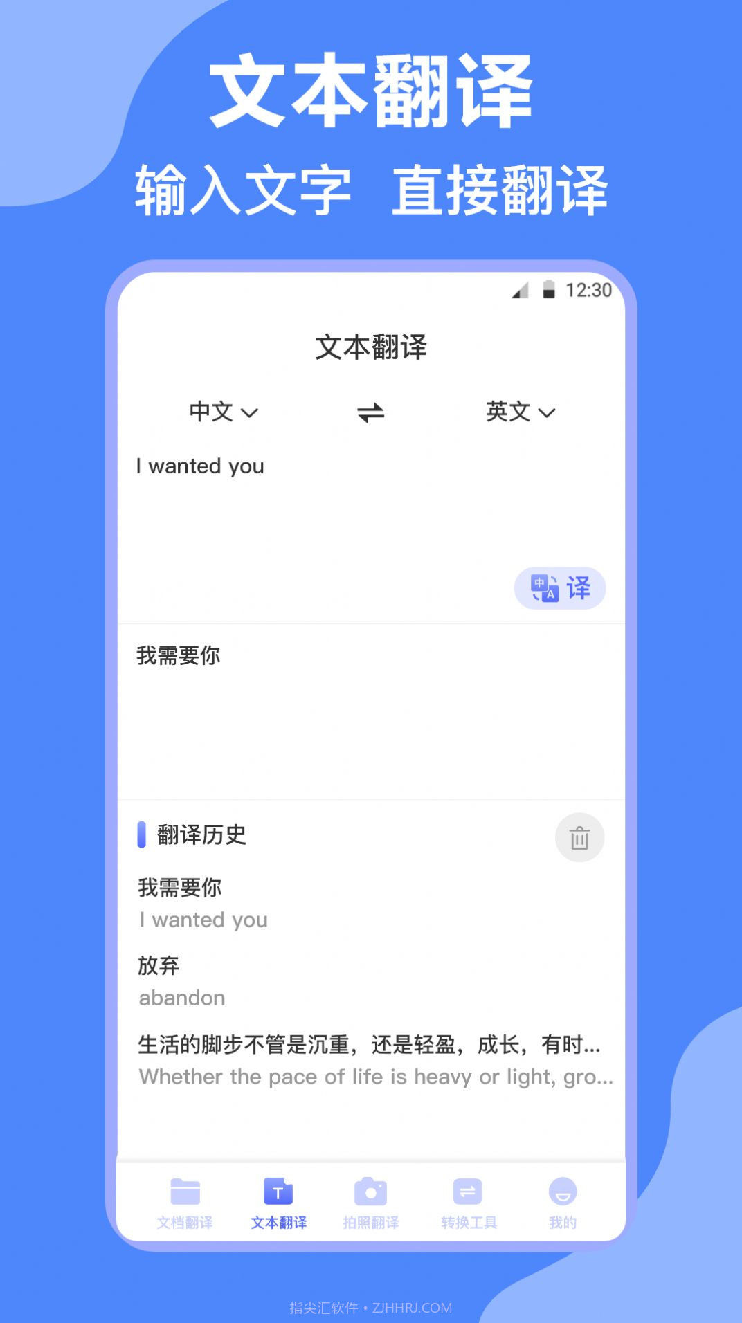 DeepL英译汉截图2
