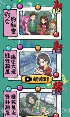 疯狂梗传汉字爆梗王截图3 疯狂梗传汉字爆梗王截图3