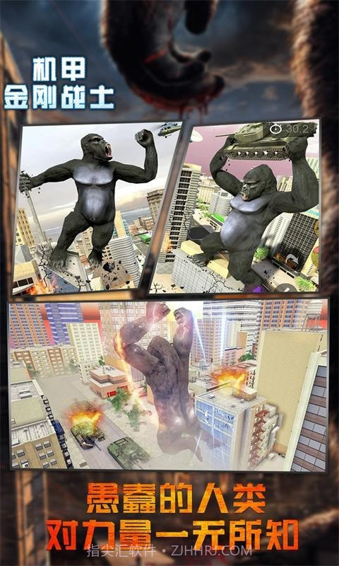 机甲金刚战士截图4