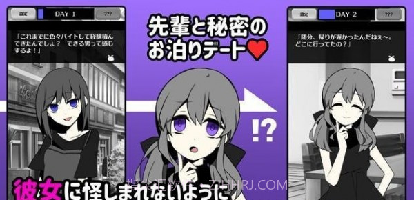 不要被女友抓到你劈腿截图2 不要被女友抓到你劈腿截图2