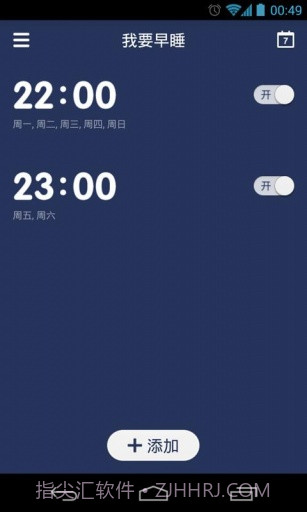 我要早睡截图1 我要早睡截图1