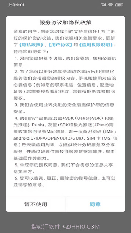 西域同城截图1 西域同城截图1