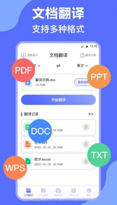 DeepL英译汉截图1