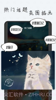 新日记截图5 新日记截图5