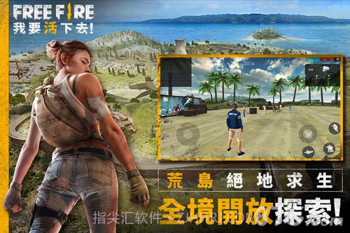 Free Fire - 我要活下去截图3