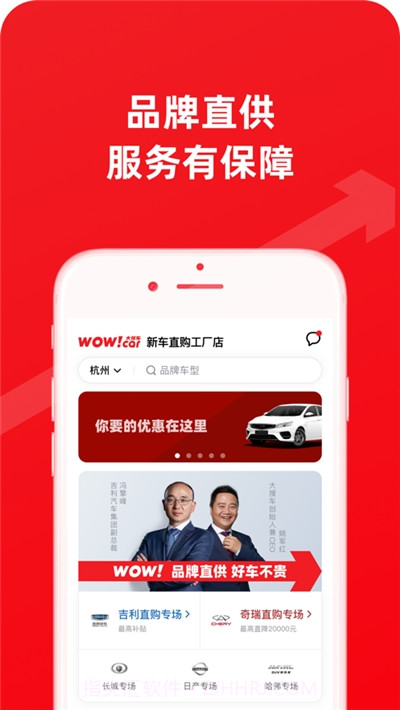 大搜车直购平台截图3