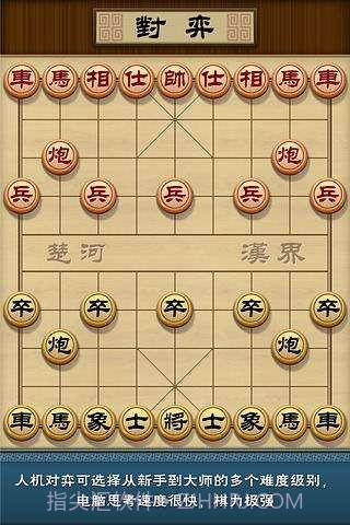 多乐象棋游戏截图2 多乐象棋游戏截图2