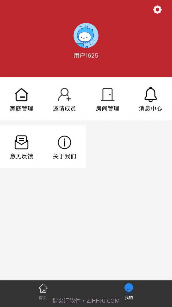 迪莫智家截图3 迪莫智家截图3