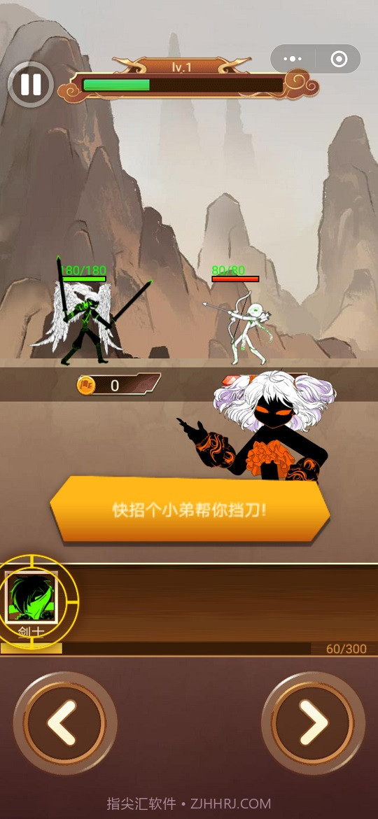 我特能耍剑截图2