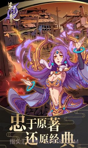 莽荒纪：至尊截图2