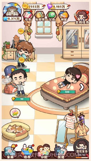 爱做家务的男人们截图5 爱做家务的男人们截图5