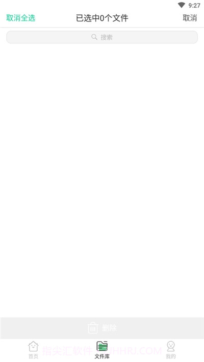 录音语音转文字截图3